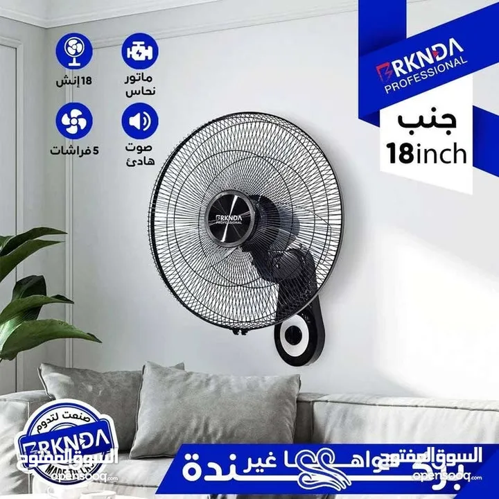 خلي صيفك احلى مع مراوح بركندة الاقتصاديه بمواصفات اوروبيه واسعار مناسبه