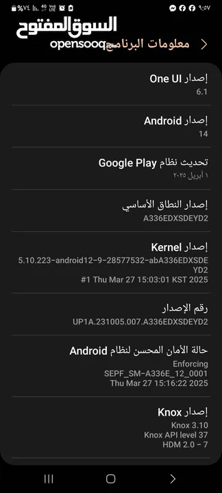 للبيع المستعجل. هاتف سامسونج..5g
