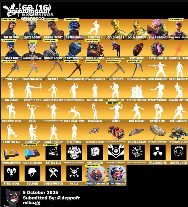 حساب فورتنايت قوي نادر