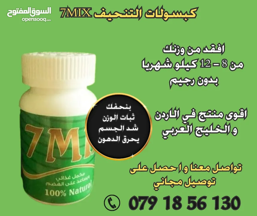 أقوى منتج للتنحيف في الأردن والخليخ العربي