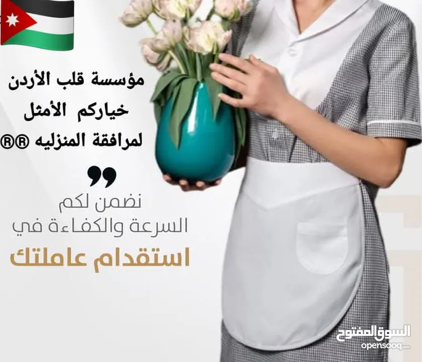 التدبير المنزلي وعاملات المنازل جنسيات مختلفة من الفلبينيه والجنسيه الإثيوبية تسليم فوري وصول حديث