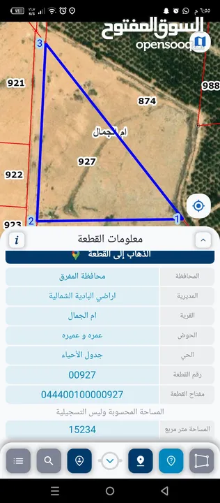 ارض زراعيه للبيع بسعر مغري طرف روضة الاميره بسمه