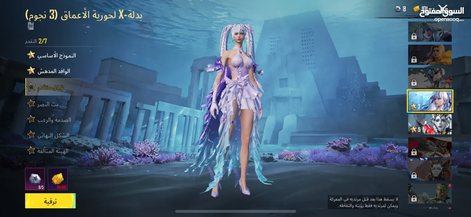 حساب ببجي مستوى 85