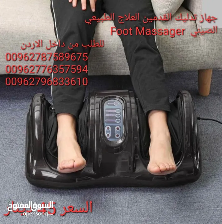 جهاز تدليك القدمين العلاج الطبيعي الصيني  Foot Massager أرح جسمك بعد يوم متعب مع جهاز تدليك القدمين