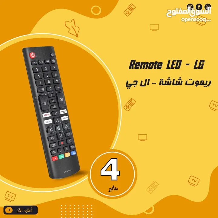 ريموت شاشة ال جي سمارت وعادي Remote Led tv LG