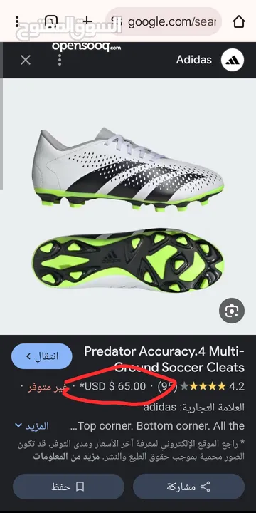 حذاء رياضي كرة قدم adidas predator accuracy.4 مستعمل.............................
