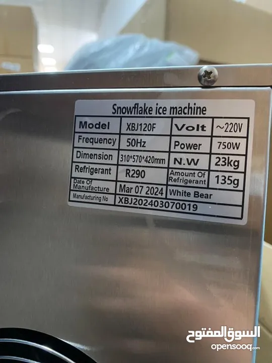 مكينة بوضه للبيع snowflake ice machine
