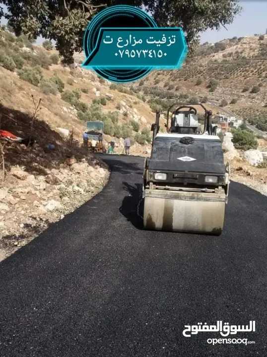 زفته عزل تزفيت تعبيد صبات ميلان فوم كونكريت وسكريد