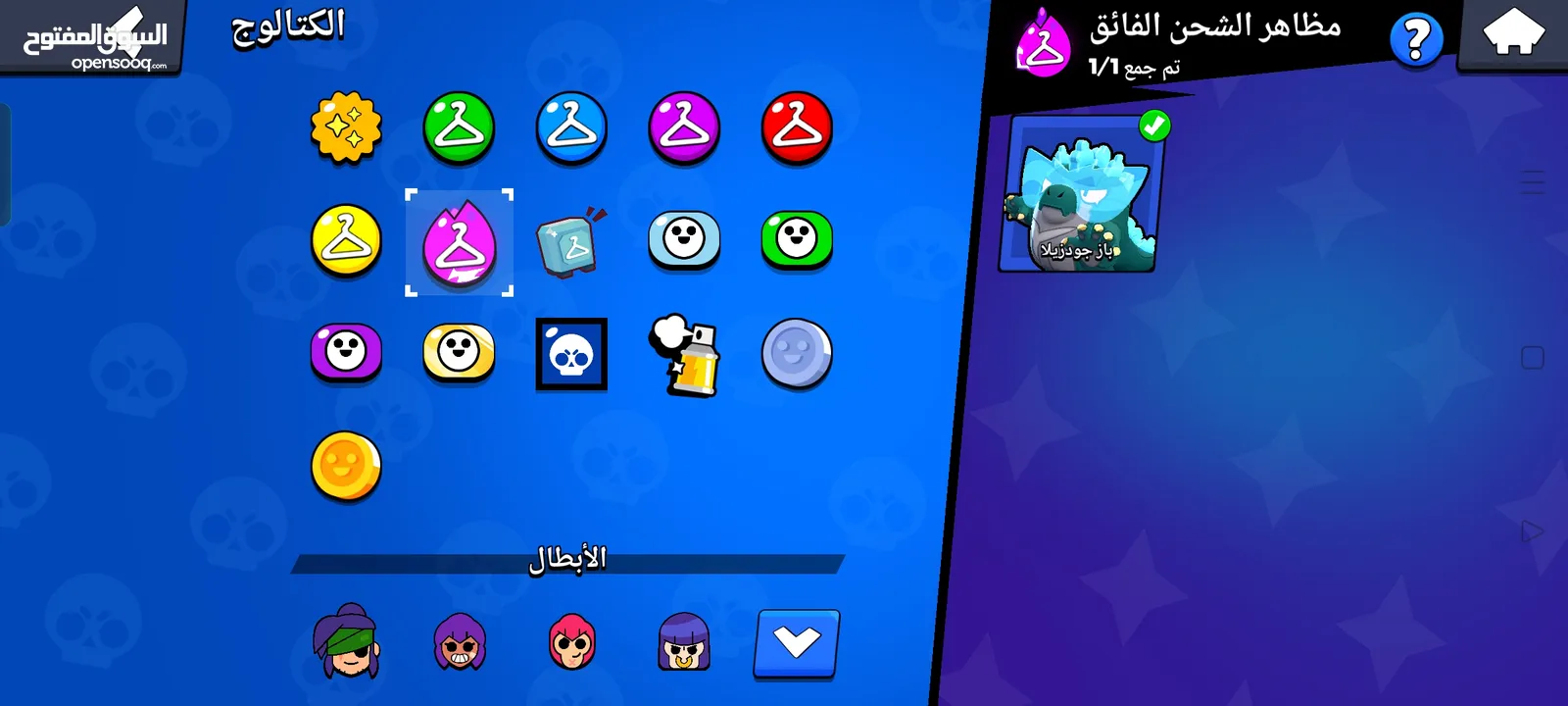 حساب براول ستار مرتب للبيع اقرأ الوصف