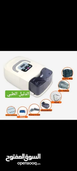 جهاز انقطاع التنفس- جهاز الاختناق الليلي- سيباب - بايباب