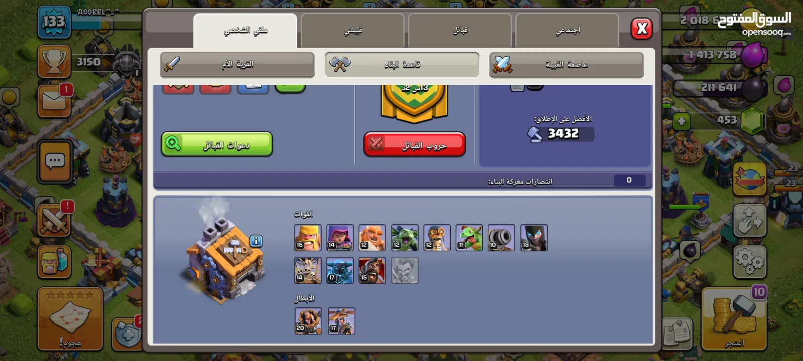 Clash of clans town 13 max