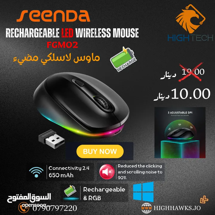 ماوس لاسلكي مضيء قابل للشحن بنقرة صامتة -Seenda Rechargeable Silent Click FG-M02 2.4GHz Mouse