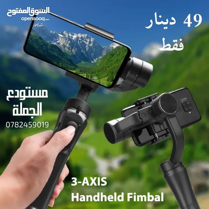 GIMBAL 3 AXIS موازن تصوير للموبايل للتصوير بثبات كامل