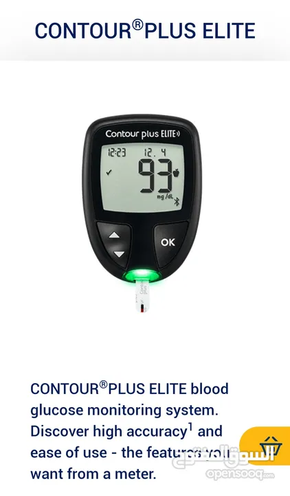 جهاز countor plus elite