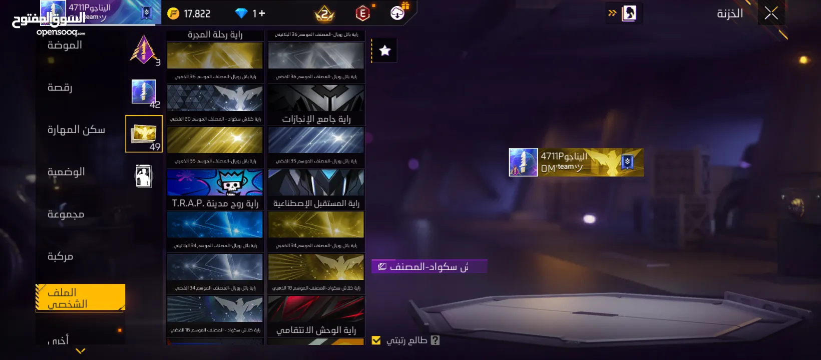 بيع حساب فري فاير