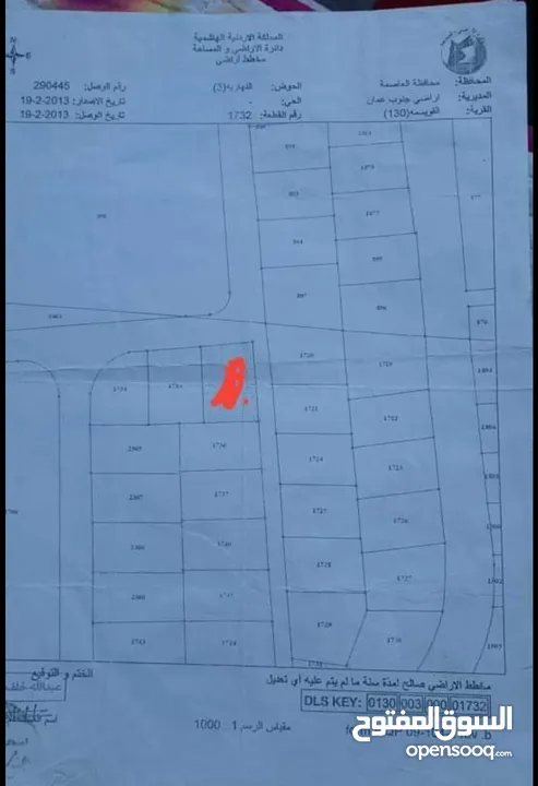 ارض للبيع القويسمه شارع امير نايف