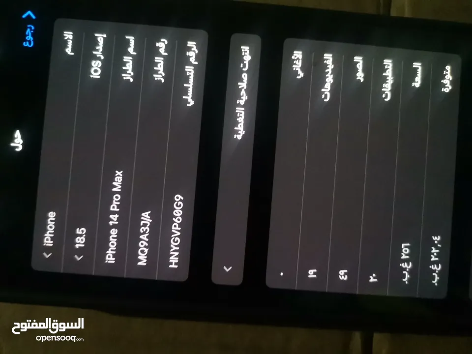 ايفون 14برو ماكس