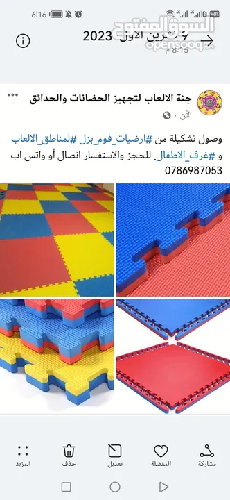 ارضيات فوم بزل ايفا سماكة 2.50 سم لون احمر وازرق. تمتص الصدمات. متوفر خدمة التوصيل