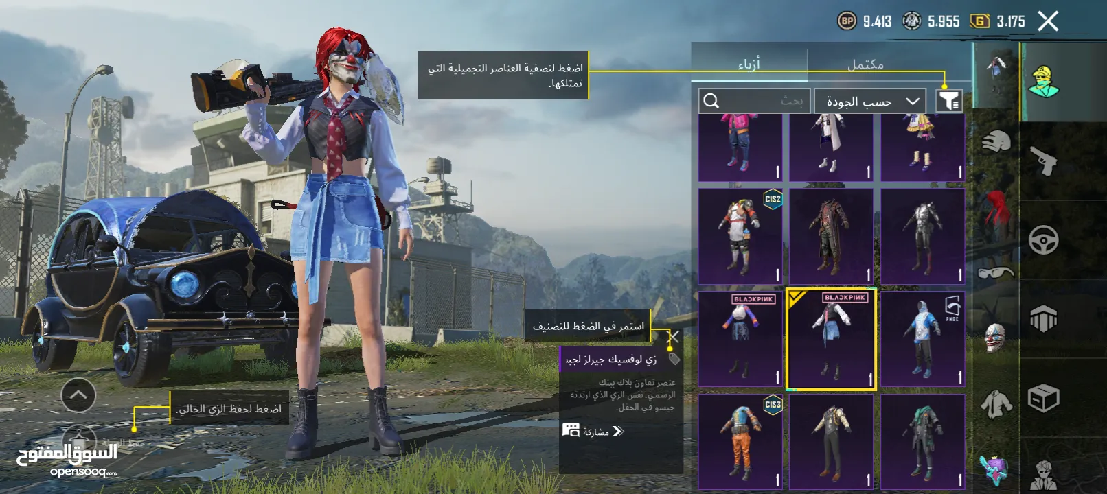 حساب قديم سيزون 2