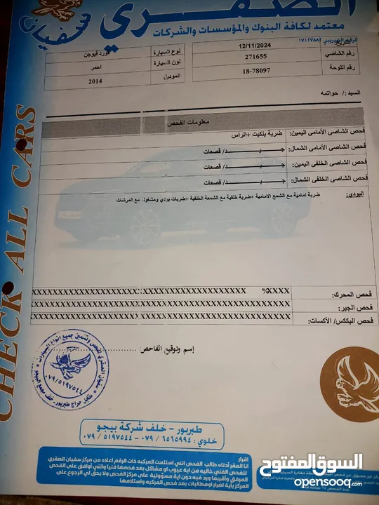 فورد فيوجن 2014 نقداً وبالتقسيط من المعرض مباشره