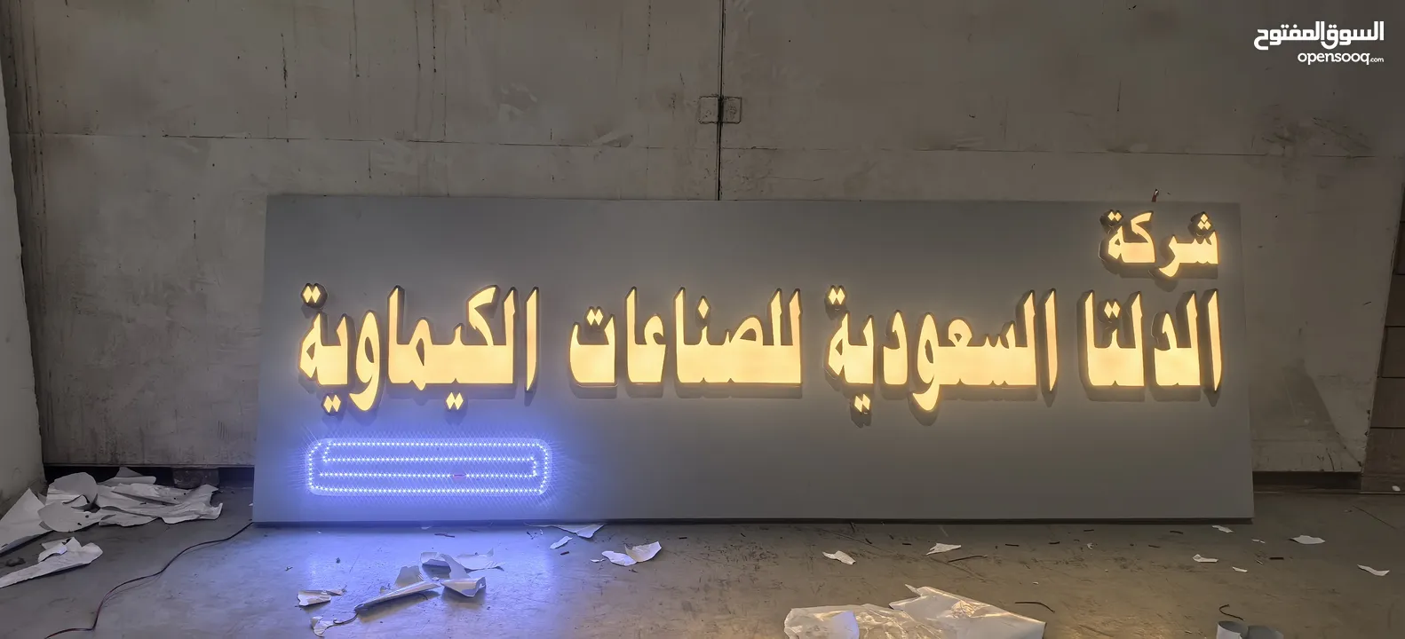 حروف بارزه تركيب لوحات محلات