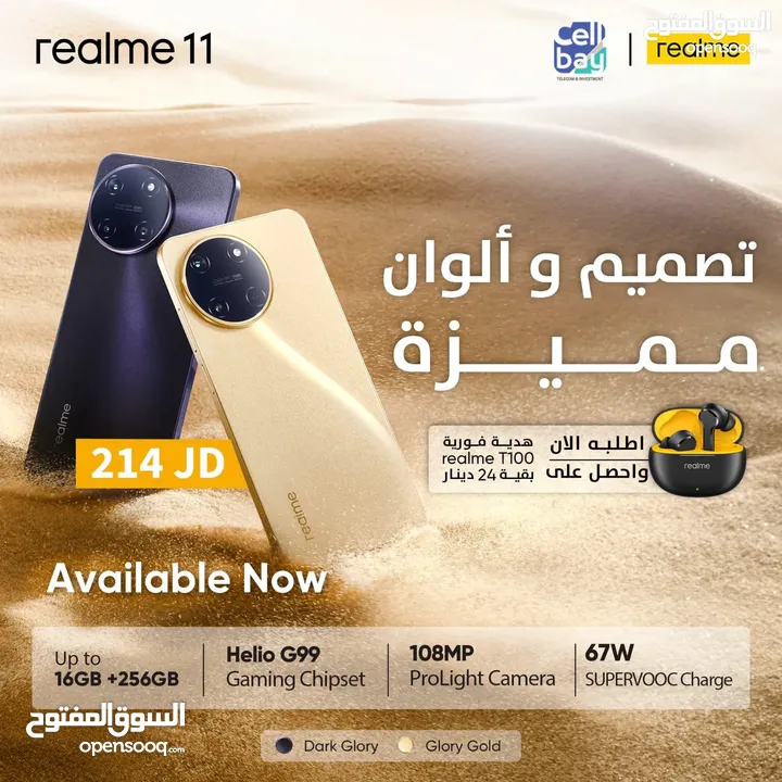 Realme 11 256G 8Ram Brand New - ريلمي 11 ذاكرة 256 جيجا و 8 رام جديد