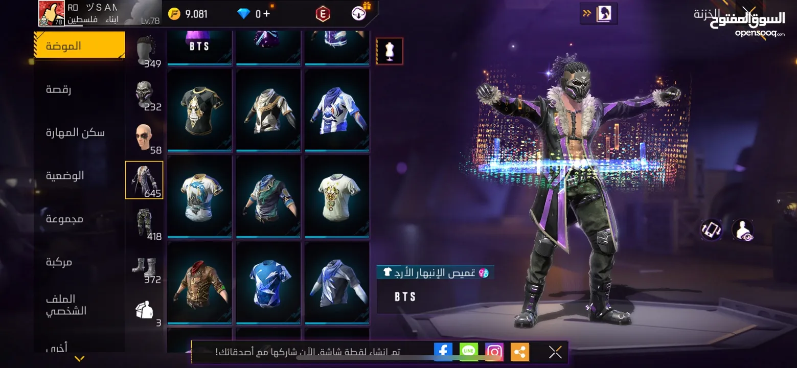 حساب لفل 78 ما شاء الله بسعر 120 اخر سعر جاد تعال خاص