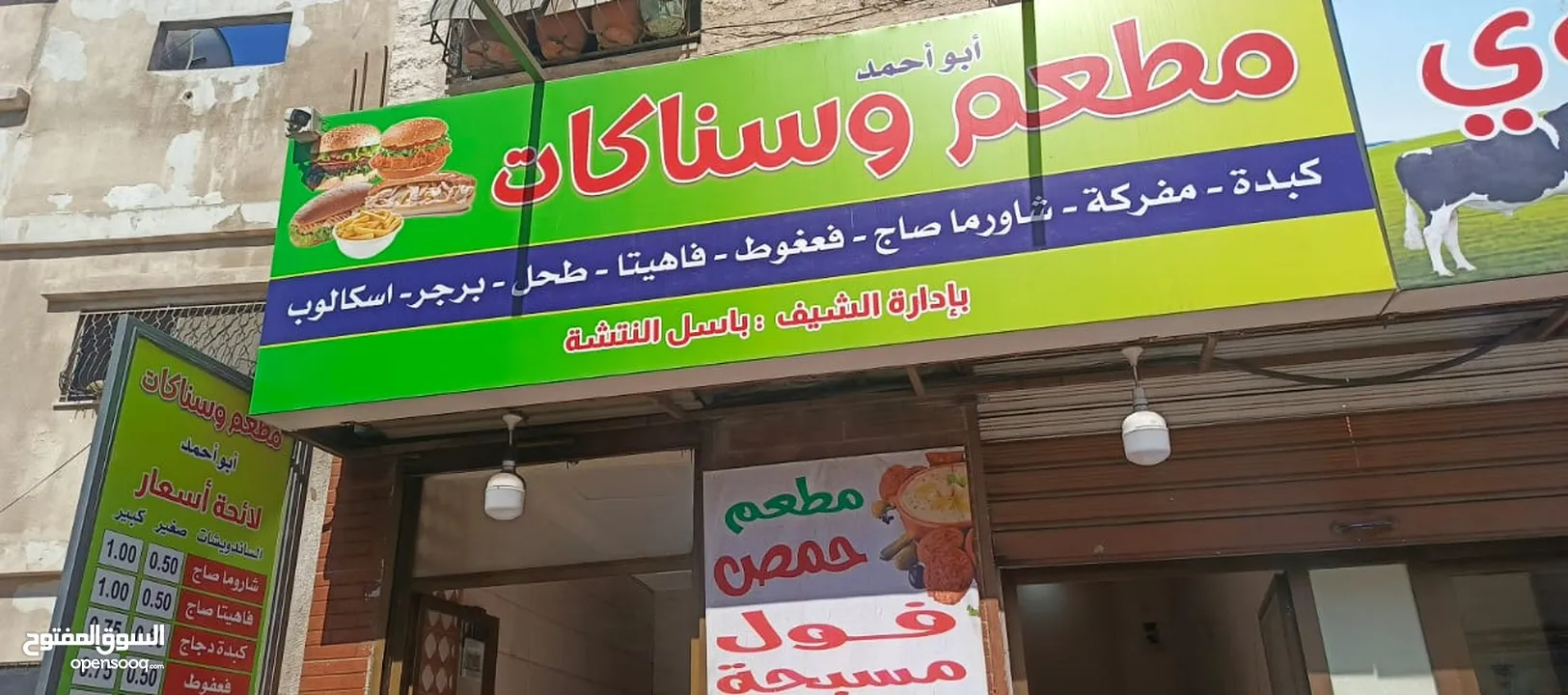 مطعم للبيع في حي نزال موقع حيوي وسط سوق