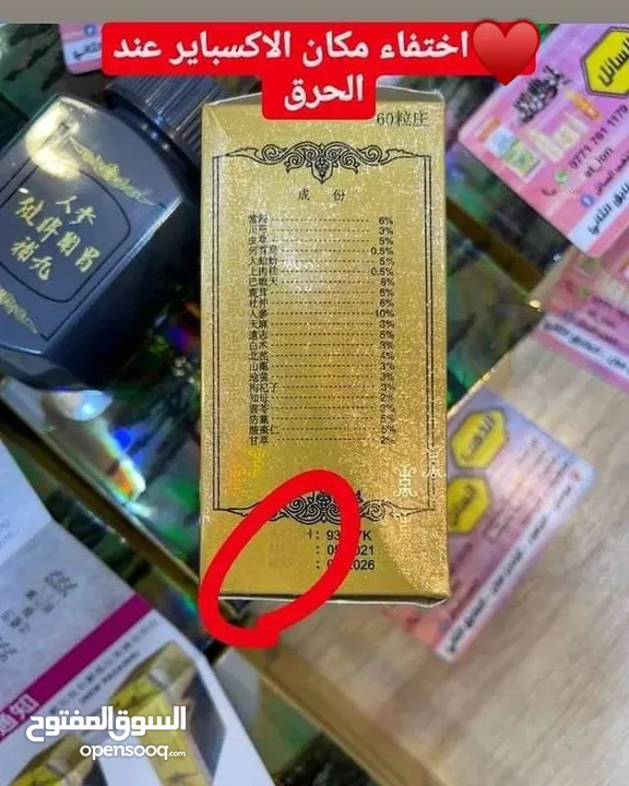 مسمن جنسيتك