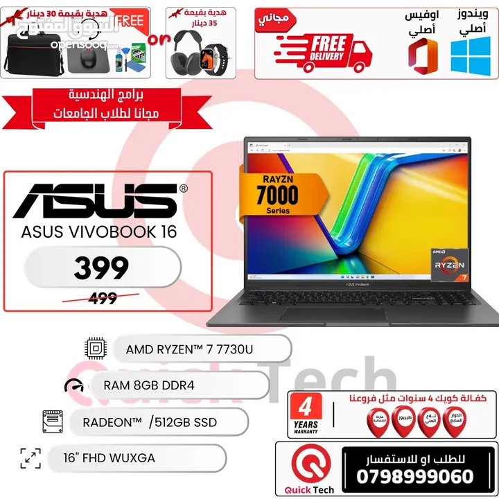 Laptop ASUS RYZEN 7 7TH لابتوب اسوس