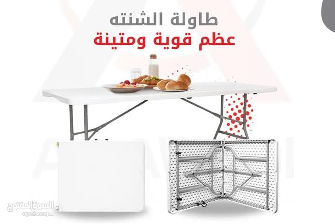 طاولة العزايم والسفره ومزارع طوي عشكل شنته