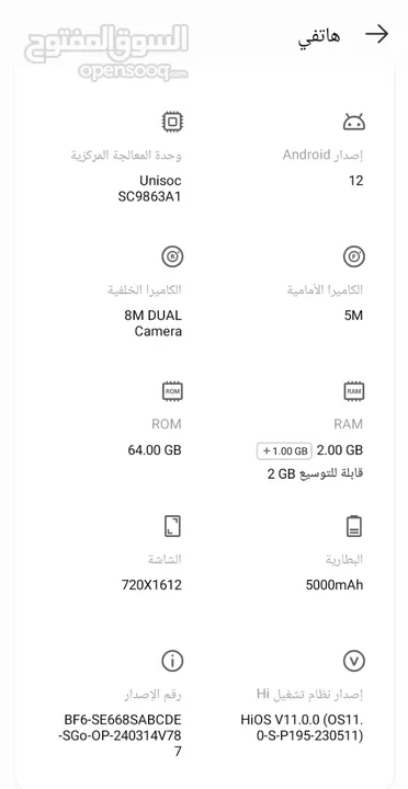 جوال تكنو بوب 7   يتميز جوال تكنو بوب 7 بشاشة كبيرة وعالية الدقة ومساحة تخزين داخليه