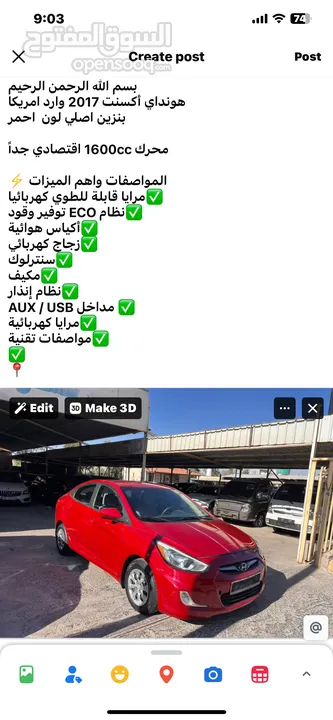 أكسنت هونداي احمر 2017