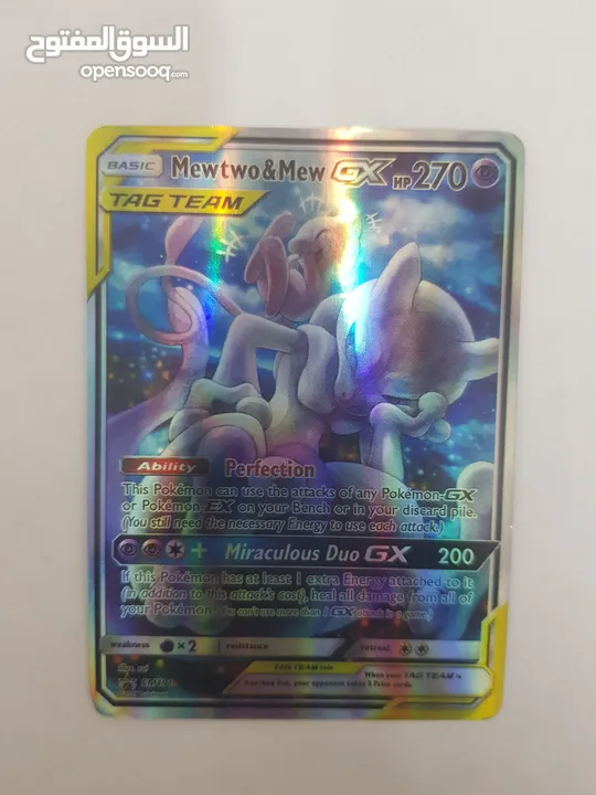 Pokemon Card Mewtwo and Mew GX