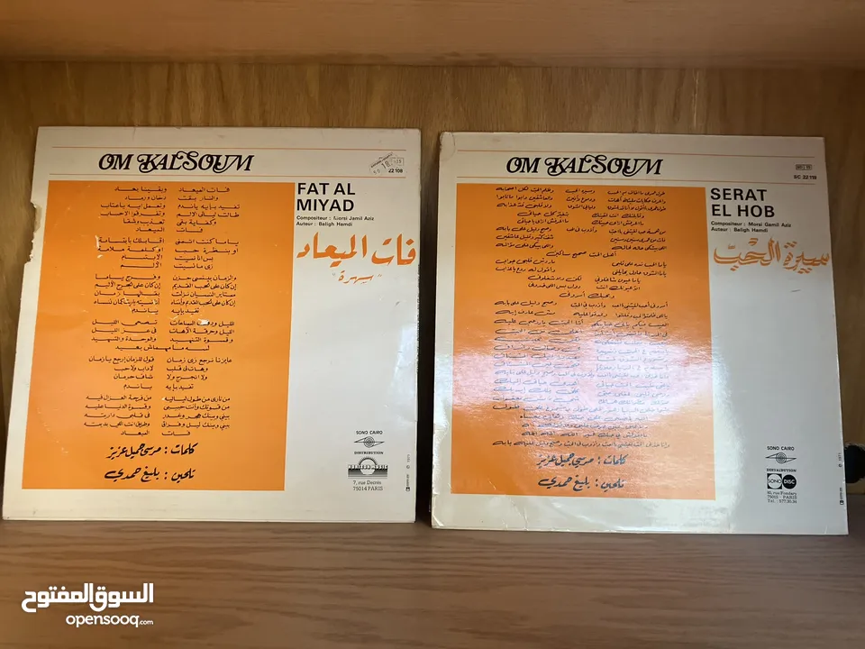 مجموعة اسطوانات ام كلثوم