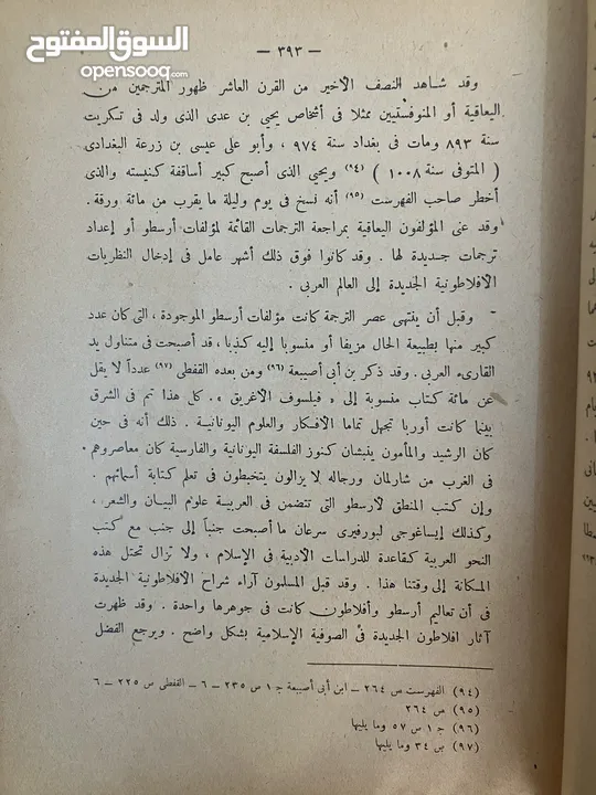 مجلدين تاريخ العرب لفيليب حتي