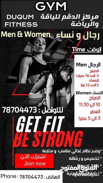 gymمدرب رياضة محترف gym join now