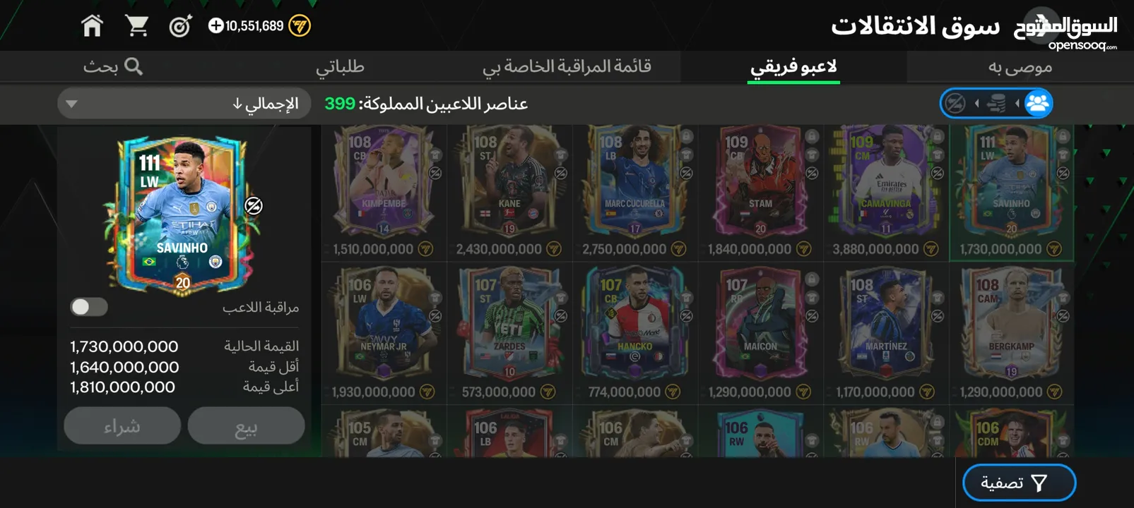 حساب فيفا وجها لوجه