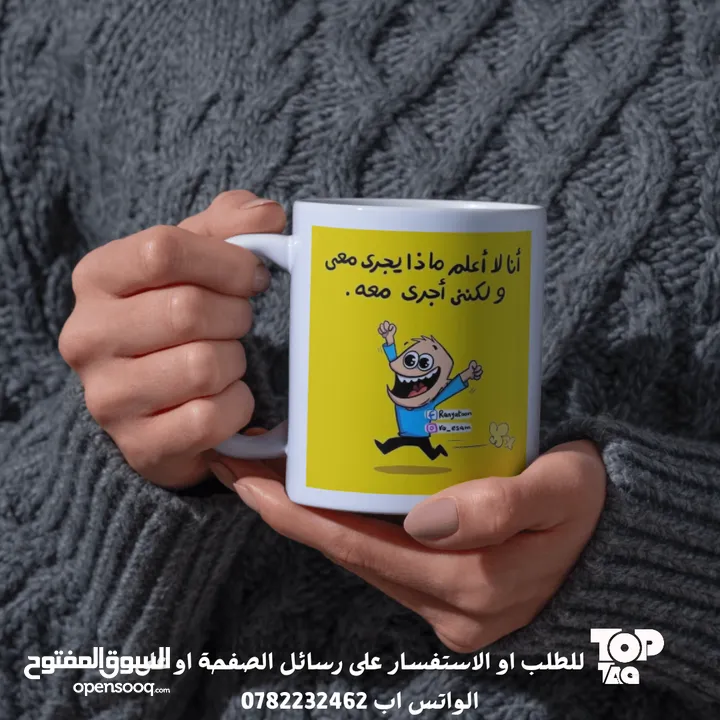 مع مجاتنا المصممة خصيصًا لعشاق التميز! مج بجودة عالية وتصميم فريد