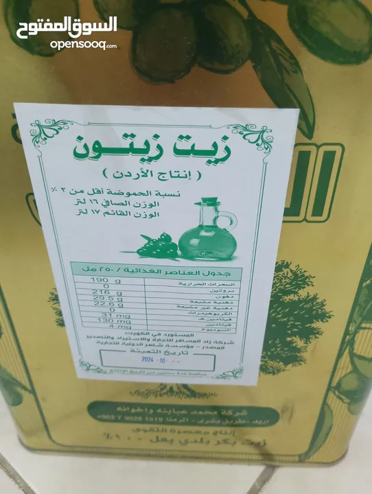 زيت زيتون بلدي بعل فحص يتوفر تنك 16 كيلو صافي ويتوفر عبوات 2 لتر وا 4 لتر
