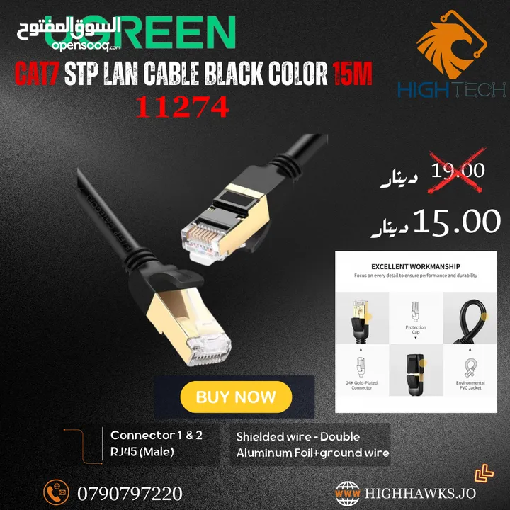 UGREEN CAT7 STP LAN CABLE BLACK COLOR 15M - كيبل ايثرنت كات 7 متر15.