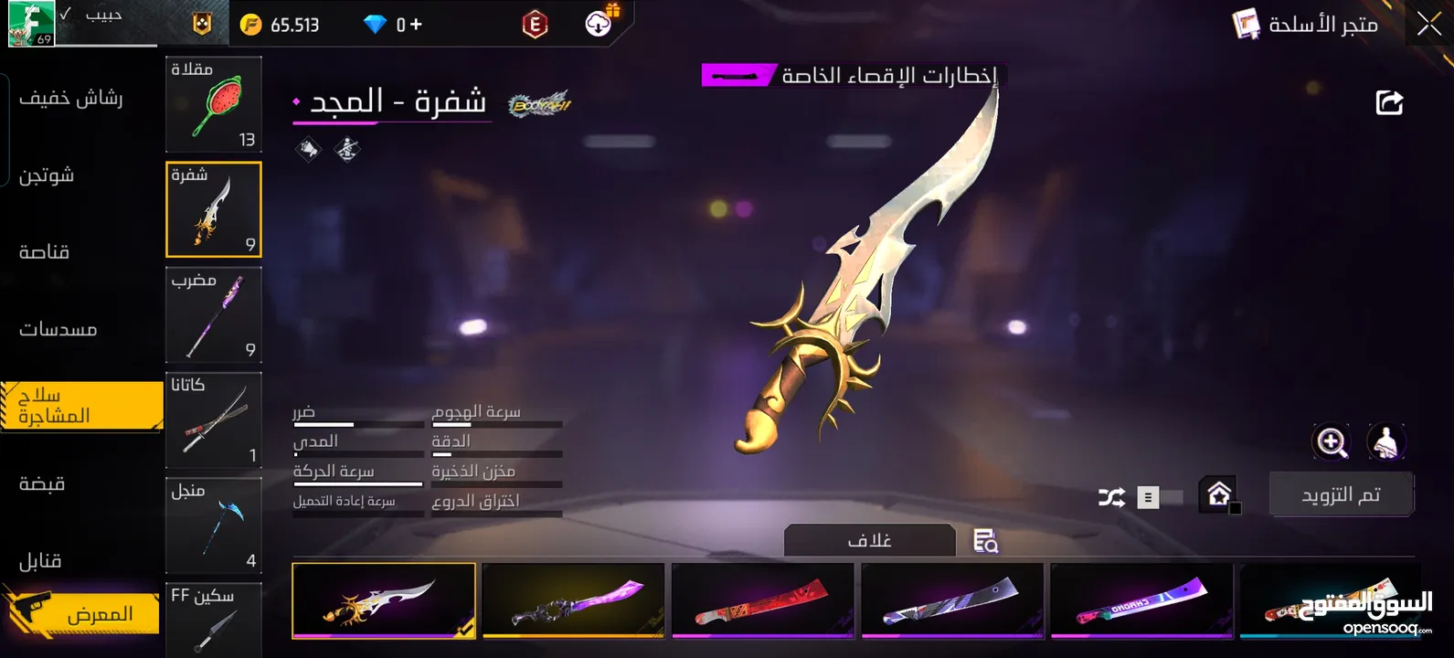 حساب فري فاير للبيع