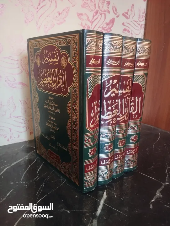 كتب حديث و فقه و عقيدة