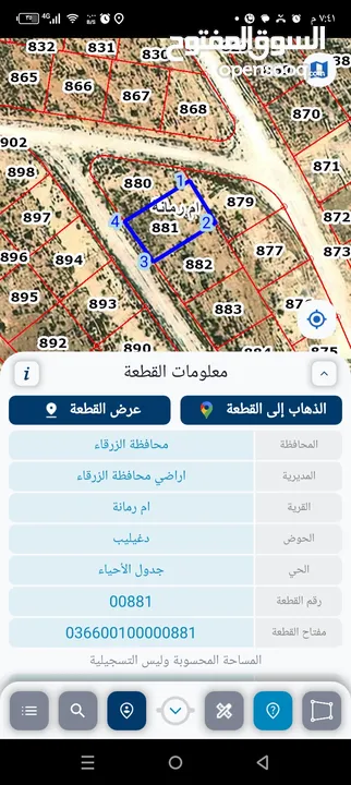 قطعة أرض في طريق بيرين أم رمانة للبيع 501 م2 .