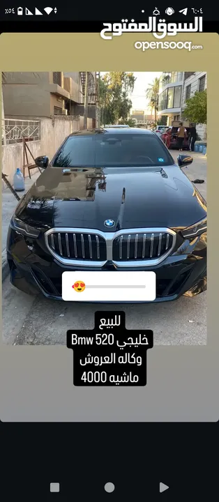 بي ام دبليو 520