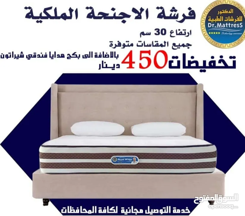 فرشات الدكتور الفندقيه