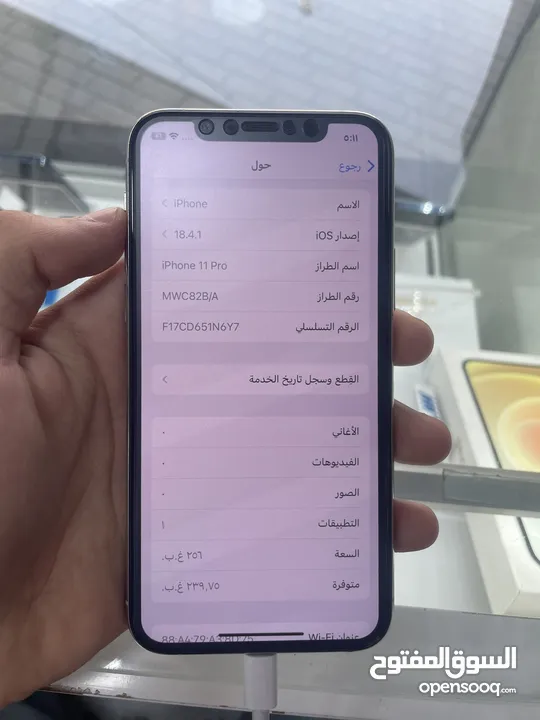 ايفون 11 ابرو