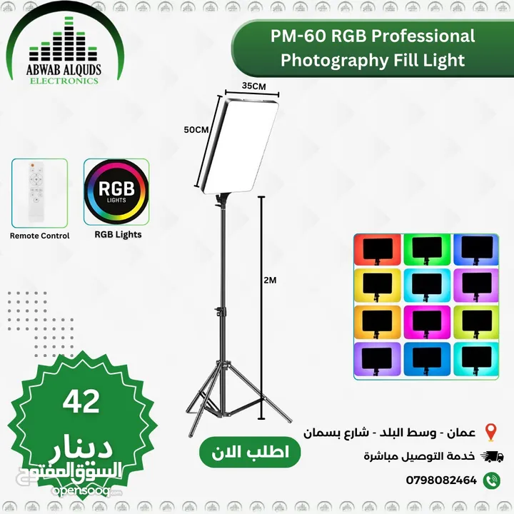 افضل مجموعة من اضاءات السوفت بوكس و الكروما و لوازم التصوير الاحترافية Soft BOX Chroma