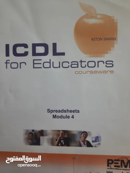 كتاب تدريب نظري لسائقي الفئات الخصوصية كتب تدريب رخصة قيادة الحاسوب ICDL