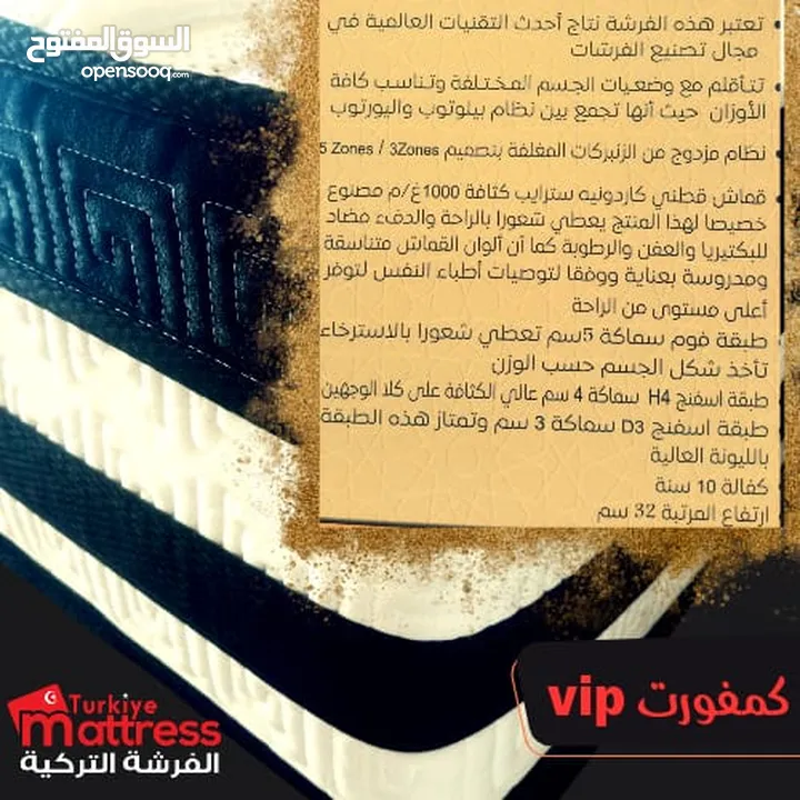 فرشات طبيه